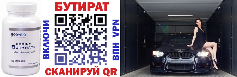 БУТИРАТ 99%  Меленки 