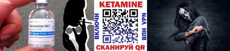 как найти   Меленки  Кетамин ketamine 