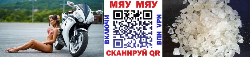 Меф кристаллы  Меленки 